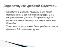 Общая характеристика пресмыкающихся