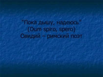 Презентация по биологии на тему: Дыхание
