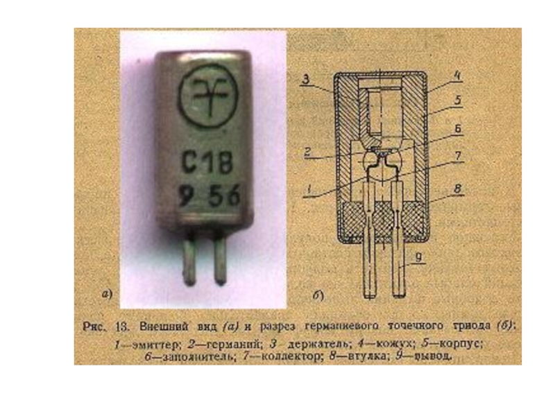 Схема полупроводникового триода