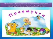 Презентация для собрания по экспериментальной деятельности