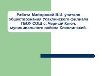 Памятка Работа над рефератом