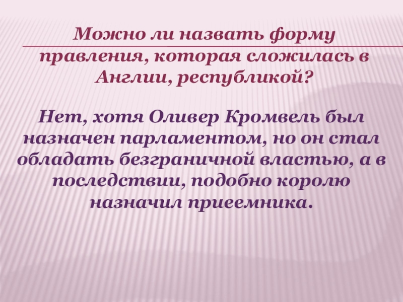 Революция в англии 7 класс тест