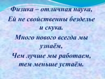 Презентация по физике Определение плотности вещества