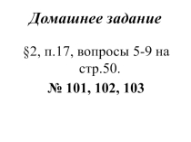 Презентация по геометрии на тему Медианы, биссектрисы и высоты треугольника (7 класс)