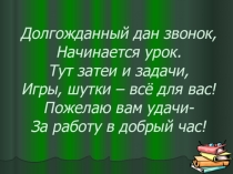 Презентация по математике на тему:Действия с обыкновенными дробями(6 класс)