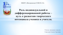 Презентация для выступления на муниципальной практической конференции Профессиональное становление и развитие пелагога