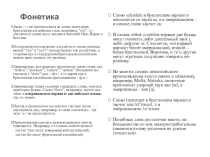 Презентация по английскому языку на тему  Фонетические различия Британского и Американского вариантов английского языка.