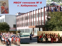 Презентация к уроку геометрии в 11 классе по теме Вычисление объемов тел вращения (к деловой игре проектирование детали воздуховода или геометрия на производстве)