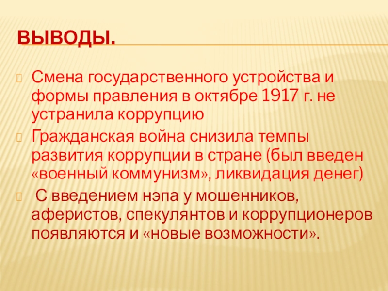 Какая из этих аббревиатур появилась в советском государстве позже всего вцик мтс осоавиахим мгб