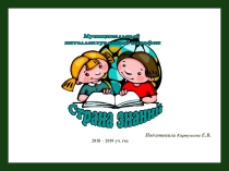 Викторина Марафон знаний(3 класс)
