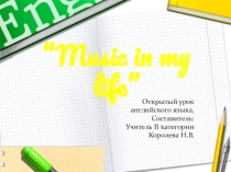 Презентация по английскому языку на тему Music in my life
