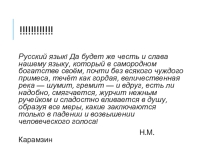 Презентация урока русского языка по теме: Обособленные определения