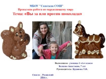 Презентация по окружающему миру (1 класс0