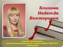 Мое педагогическое кредо