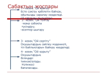 Дене импульсі. Материялдық нүктеде импульстің өзгеруі. Денелер жҮйесі.Импульстің сақталу заңы презент