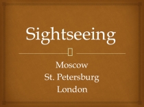 Презентация по английскому языку Sightseeing