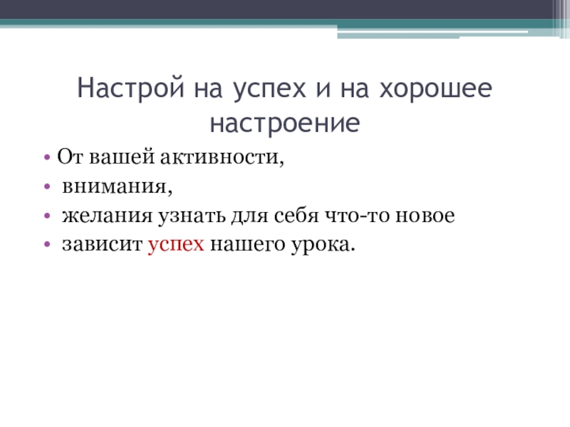 Презентация Презентация к уроку русского языка 3 класс Единообразие однокоренных слов