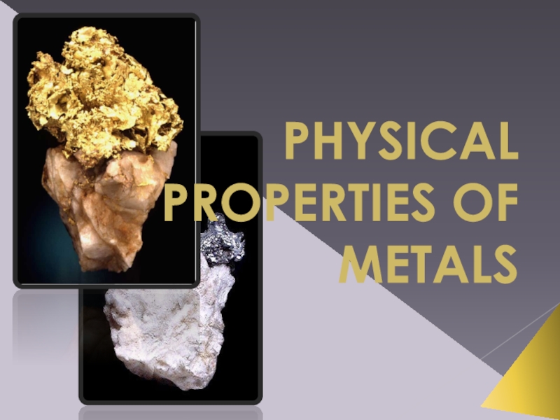 Презентация Презентация по теме Физические свойства металлов