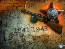Презентация Песня военной шинели