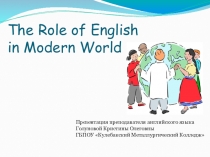 Презентация по английскому языку на тему Значение изучения языка