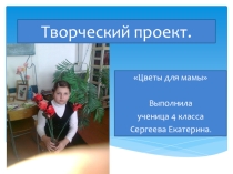 Презентация по технологии на тему руколелие