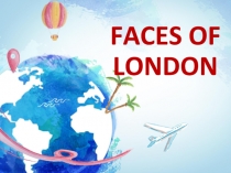 Презентация по английскому языку к уроку на темуFaces of London В 5 КЛАССЕ