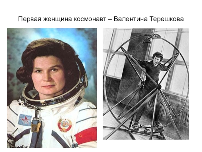 Самая первая женщина космонавт. Терешкова в молодости.