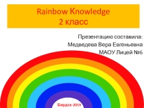 Презентация по английскому языку на тему Радуга знаний (2 класс)