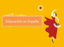 Презентация по испанскому языку Образование в Испании