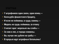 Урок - презентация Начало Великой Отечественной Войны